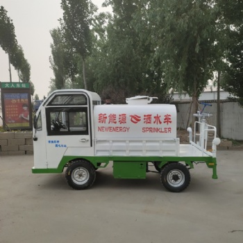 厂家新能源小型洒水车 工地工程小型除尘洒水车