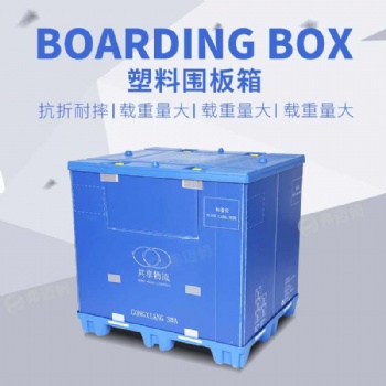 高承重高返空比折叠围板箱生产厂家
