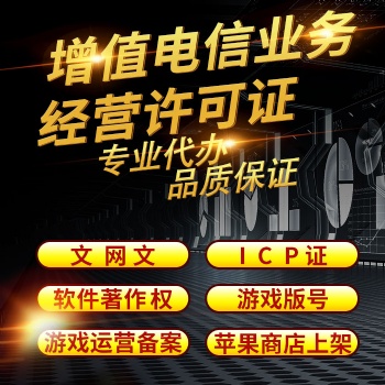 企业申请95码号必备材料