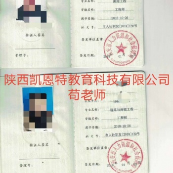 有关2020年陕西省工程类职称评审政策及要求介绍