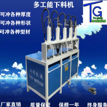 铁艺门窗折角机冲孔设备开孔神器打眼机方管打孔液压机