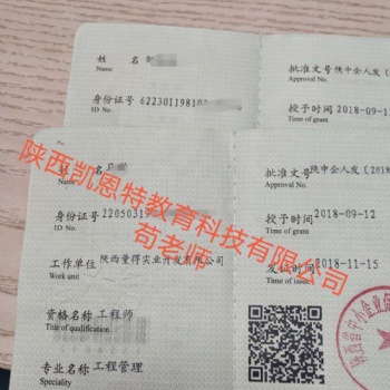 2020年陕西省建筑工程师职称评定要求