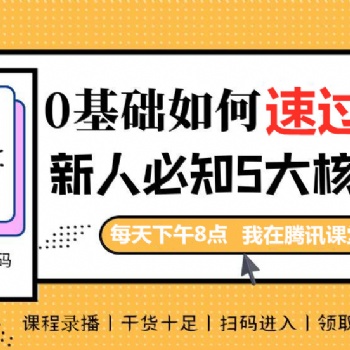 来考网二级建造师培训，二建视频课程教学特点