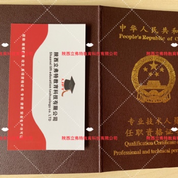 2020年陕西暖通工程师职称用处及申报标准