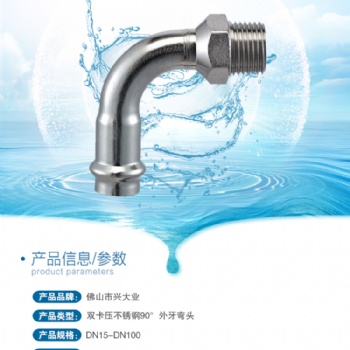 304不锈钢给水管4分家用自来水管90度外丝弯头1寸卡压免焊接接头