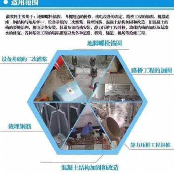 西湖高强无收缩灌浆料批发