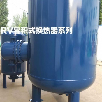 厂家容积式换热器