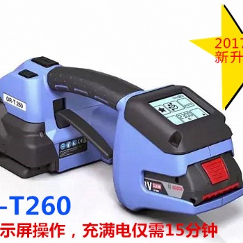 ORGAPACK电动打包机OR-T260