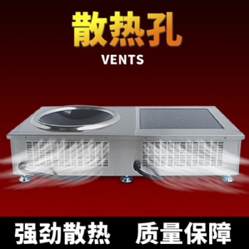 顺德顺芯科组合商用电磁炉供应台式凹面炒菜