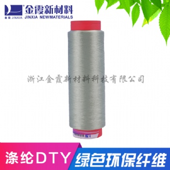厂家涤纶抗菌的银离子锌离子抗菌低弹丝