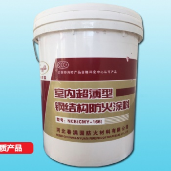 GX185室外超薄型钢结构防火涂料厂家白菜价