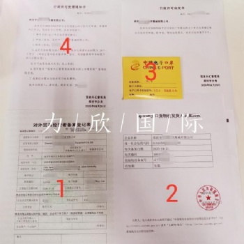 你知道进出口权办理全流程