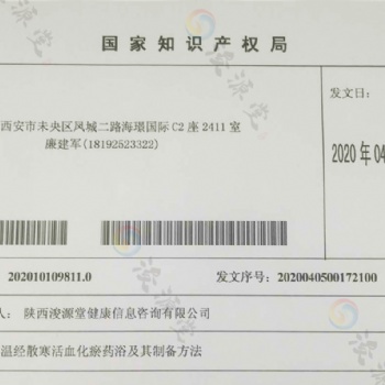 浚源堂酵素浴有专利有保障健康养生加盟好项目