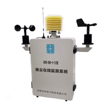 MS-MI-1-3扬尘监测仪