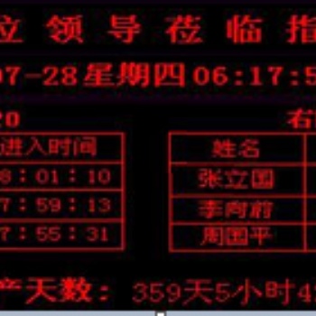 隧道安全管理五大系统