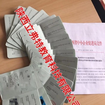 发布2020年陕西省关于道路与桥梁工程师职称申报