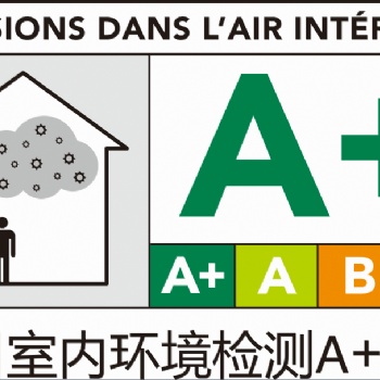 法国A+、涂料建材认证测试