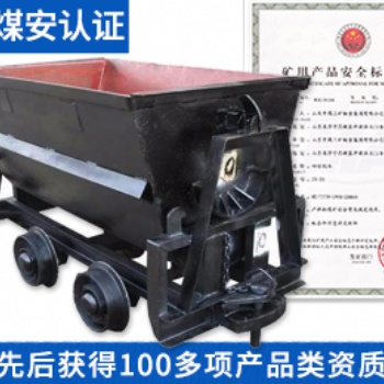 矿车 煤矿铁路运输必备神器