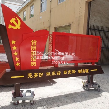专业定制生产各式宣传栏；标牌