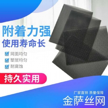 金萨丝网厂家**定制