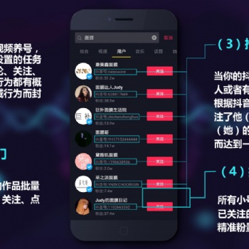引流，抖音快手等，批量起号，点赞，转发，评论，涨粉，引流粉丝