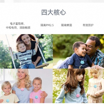 便携负离子空气净化器