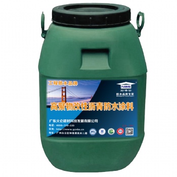 聚合物改性沥青反应型桥面防水涂料