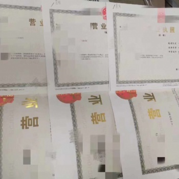 2020年义乌个体户办理流程