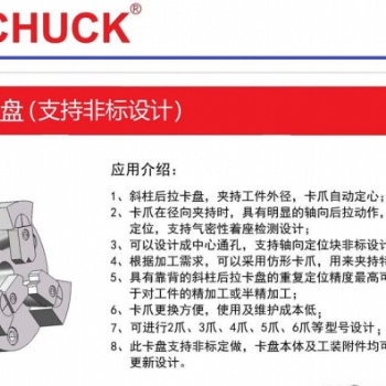 原装进口BOSSCHUCK斜柱后拉卡盘，非标定制