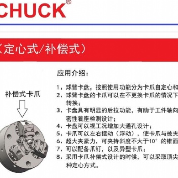 出售BOSSCHUCK球臂卡盘原装进口，补偿卡盘