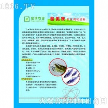 脂美康乳化调和油粉宏华牧业科技