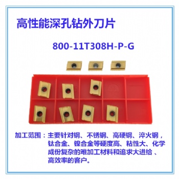 山特维克深孔钻刀片 刀粒800-11 T3 08H-P-G