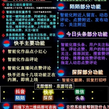 抖音快手起号养号引流涨粉直播间带节奏，先锋