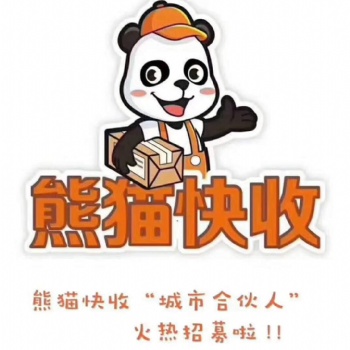 熊猫快收代收点申请加盟