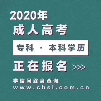 深圳宝安沙井专科提升学历