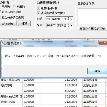 拼多多无货源一键铺货软件招商加盟，工作室代运营