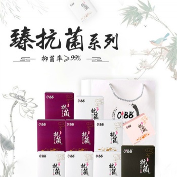 好用的抗菌卫生巾品牌OBB抗菌抑菌卫生巾