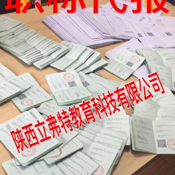 2020年陕西省中工程师职称评定申报指南