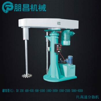 厂家朋昌分散机液压升降农药高速搅拌分散机防爆