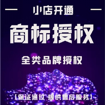 抖音网红带货服务，代商家开设抖音小店