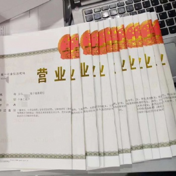 义乌个体工商户特有的优惠政策和办理流程