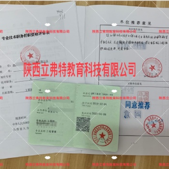 陕西省2020年工程师职称作用以及代理优点