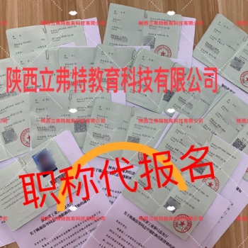 陕西省2020年工程师职称的申报评审条件及要求