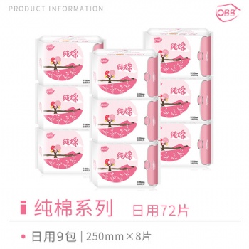 卫生巾性价比**的品牌OBB卫生巾