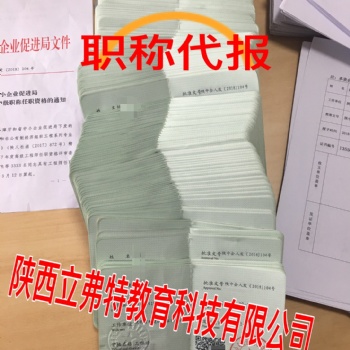 特别的2020陕西省工程师职称评定申报条件