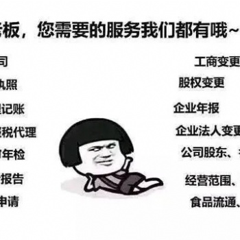 深圳公司进入工商经营异常名录的处理办法