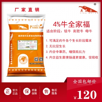 从事农牧行业近20年整理的牛饲料配方表
