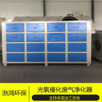 湫鸿环保供应活性炭吸附箱车间异味净化器蜂窝炭吸附净化器