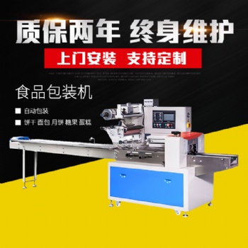 饼干包装机厂家，枕式饼干自动包装机，厂家供应饼干包装机