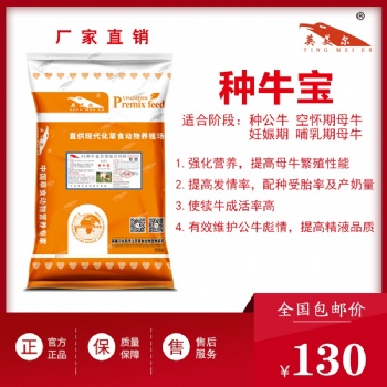 繁殖母牛一天几斤料，计算用量方法